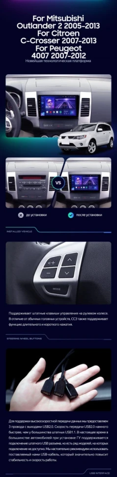 Штатная магнитола Teyes CC3L 4/32 Citroen C-Crosser 1 (2007-2013) Тип-A