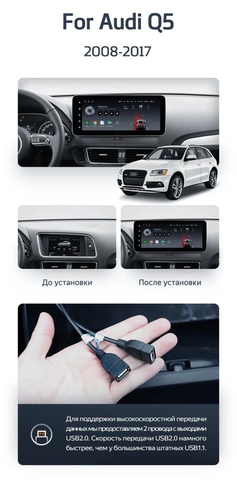 Штатная магнитола Teyes LUX ONE 6/128 Audi Q5 8R (2008-2017) (B)