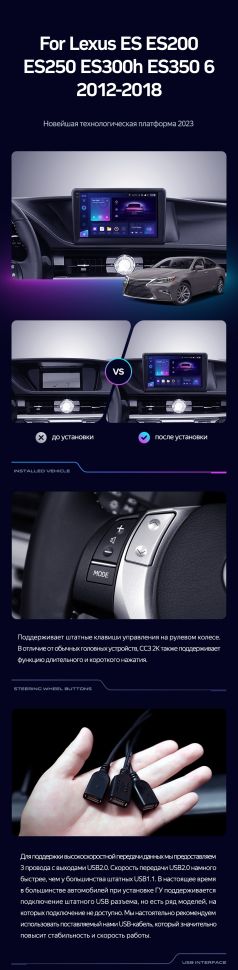 Штатная магнитола Teyes CC3 2K 360 6/128 Lexus ES ES200 ES250 ES300h ES350 XV60 VI (2012-2018) Тип-C
