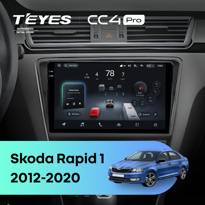 Штатная магнитола Teyes CC4 Pro 12/256 Skoda Rapid 1 (2012-2020) F2