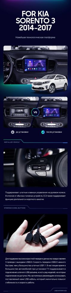Штатная магнитола Teyes CC3 4/32 Kia Sorento 3 Prime (2014-2017) Тип-A