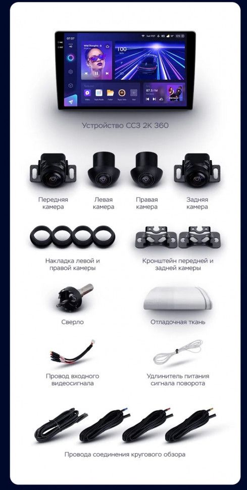 Штатная магнитола Teyes CC3 2K 360 6/128 Hyundai Santa Fe 2 (2006-2012)