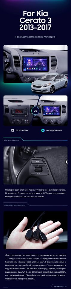 Штатная магнитола Teyes CC3L 4/32 Kia Cerato 3 YD (2013-2017) F1 Тип-C