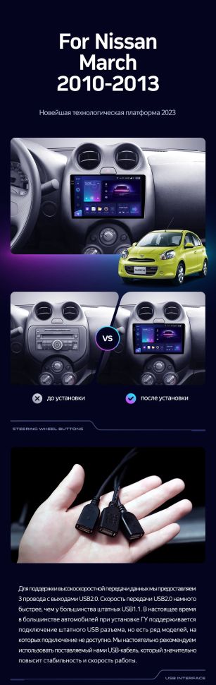 Штатная магнитола Teyes CC3 2K 6/128 Nissan March K13 (2010-2013)