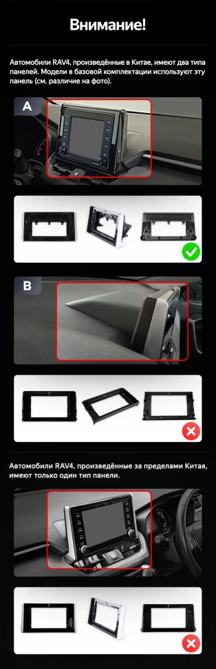 Переходная рамка Toyota RAV4 5 XA50 (2018-2023) F2 Тип-A (1 Din) (10")