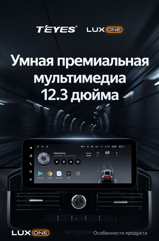 Штатная магнитола Teyes LUX ONE 4/32 Toyota Land Cruiser 200 (2007-2015) Тип-C