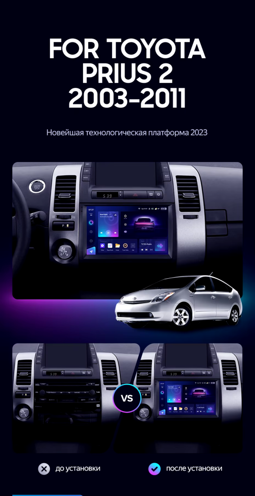 Штатная магнитола Teyes CC3 2K 6/128 Toyota Prius XW20 (2003-2011) F1