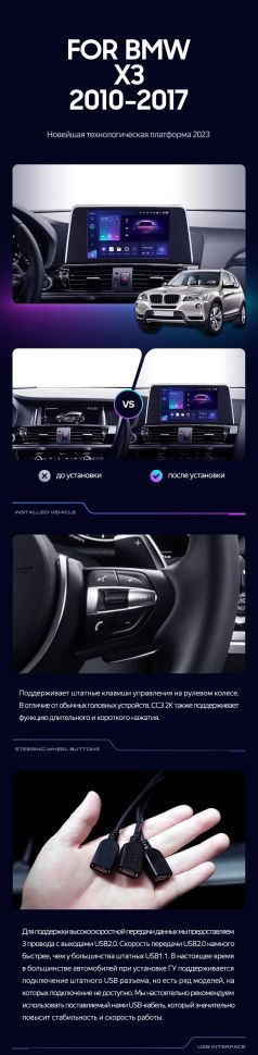 Штатная магнитола Teyes CC3 2K 360 6/128 BMW X3 F25 NBT (2014-2017)