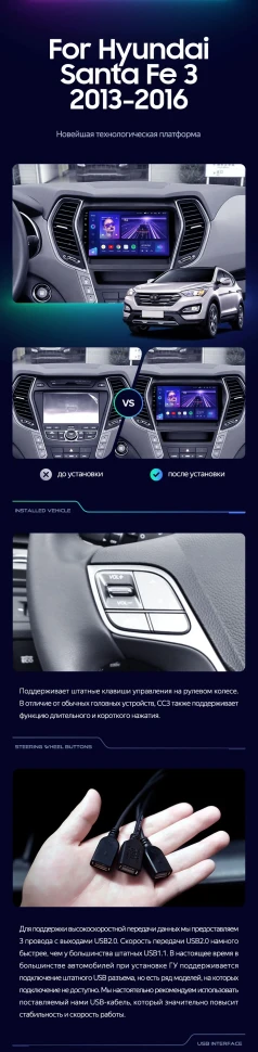 Штатная магнитола Teyes CC3 2K 360 6/128 Hyundai Santa Fe 3 (2013-2016) Тип-A