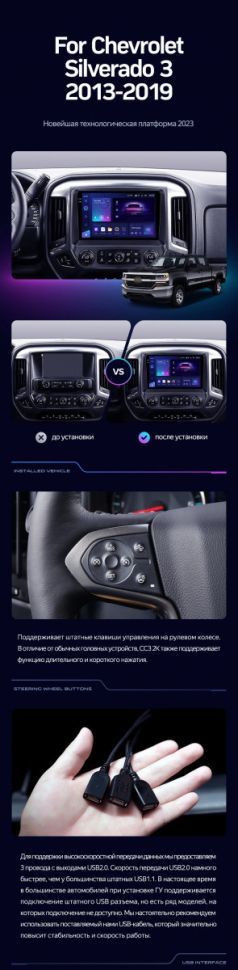 Штатная магнитола Teyes CC3 2K 4/32 Chevrolet Silverado 3 GMTK2 (2013-2019)