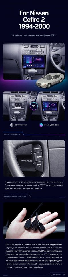 Штатная магнитола Teyes CC3L 4/64 Nissan Cefiro 2 A32 (1994-2000) F1