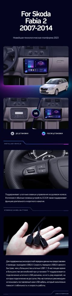 Штатная магнитола Teyes CC3 2K 4/32 Skoda Fabia 2 (2007-2014) (10 inch Universal)