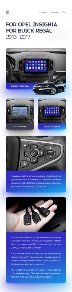 Штатная магнитола Teyes CC3L 4/32 Opel Insignia (2013-2017) Тип-A