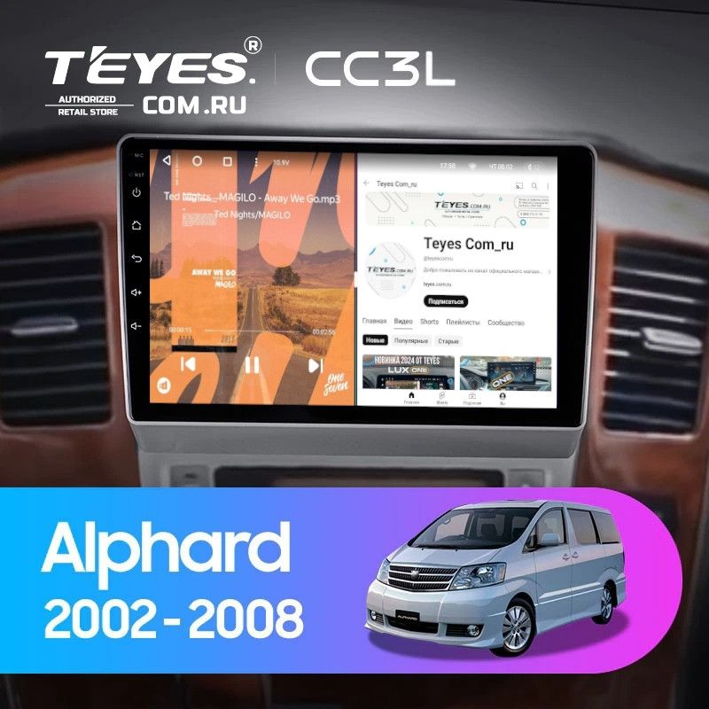 Штатная магнитола Teyes CC3L 4/32 Toyota Alphard 1 H10 (2005-2008) F2