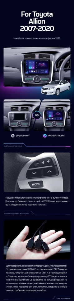 Штатная магнитола Teyes CC3 2K 4/32 Toyota Allion T260 (2007-2020) Правый руль