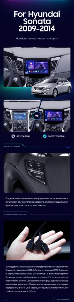 Штатная магнитола Teyes CC3 4/32 Hyundai Sonata 6 YF (2009-2014) Тип-B