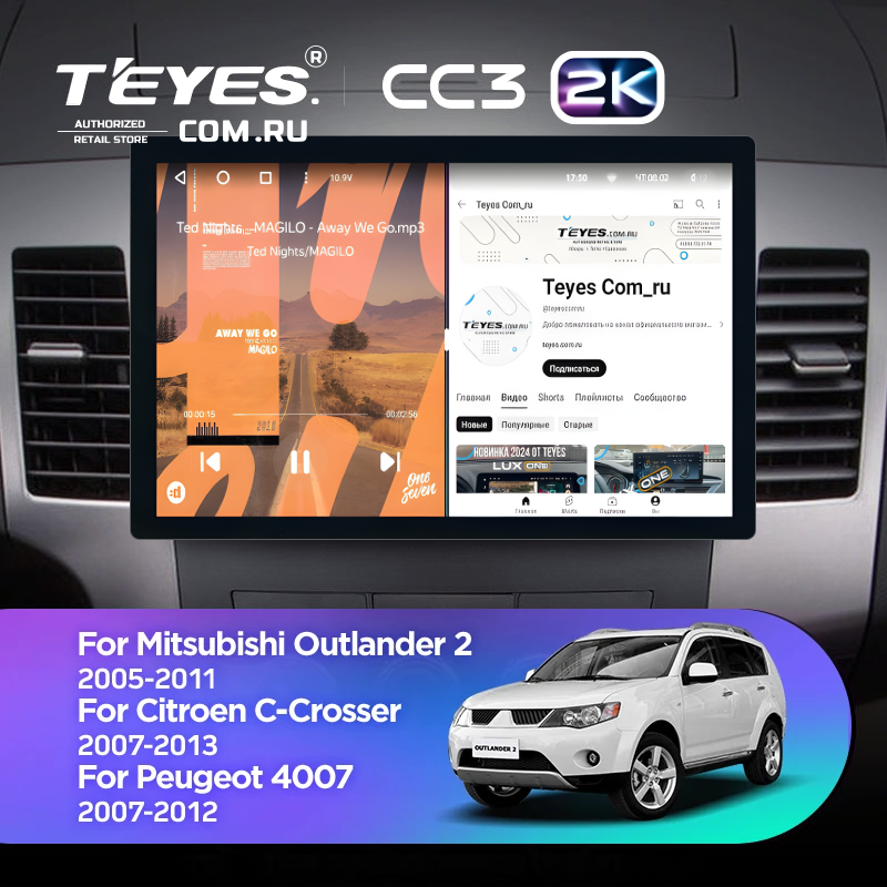 Штатная магнитола Teyes CC3 2K 6/128 Peugeot 4007 (2007-2012) Тип-A (11")