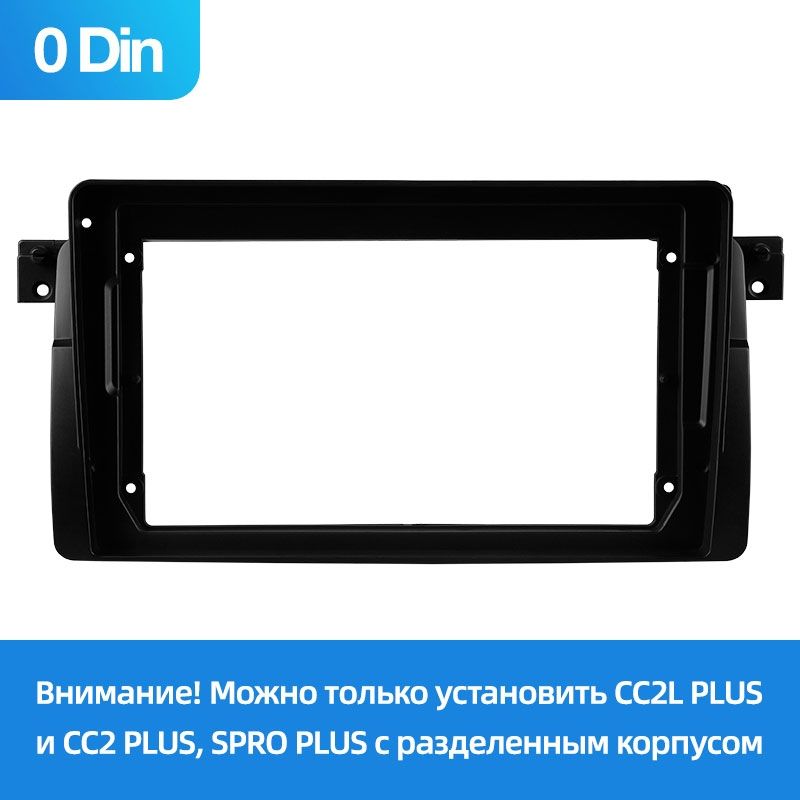 Переходная рамка BMW 3-Series E46 (1998-2006) (9")