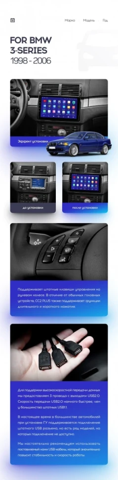 Переходная рамка BMW 3-Series E46 (1998-2006) (0 Din) (9")