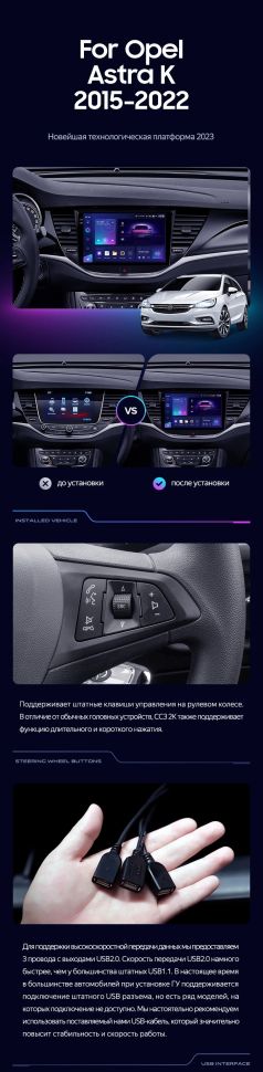 Штатная магнитола Teyes CC3 2K 4/32 Opel Astra K (2020-2022) Тип-B