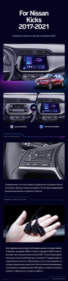 Штатная магнитола Teyes CC3 4/32 Nissan Kicks P15 (2017-2021)