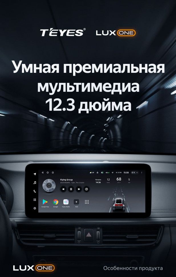 Штатная магнитола Teyes LUX ONE 6/128 Kia Optima 4 JF (2015-2020) Тип-A
