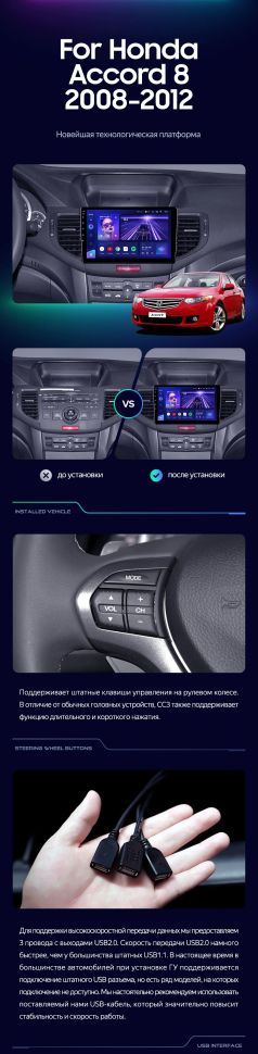 Штатная магнитола Teyes CC3 2K 4/64 Honda Accord 8 (2008-2012)