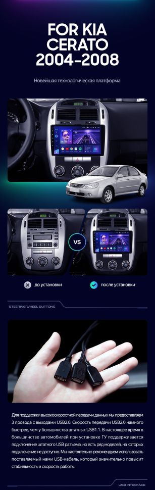 Штатная магнитола Teyes CC3 2K 4/64 Kia Cerato (2004-2008) F2