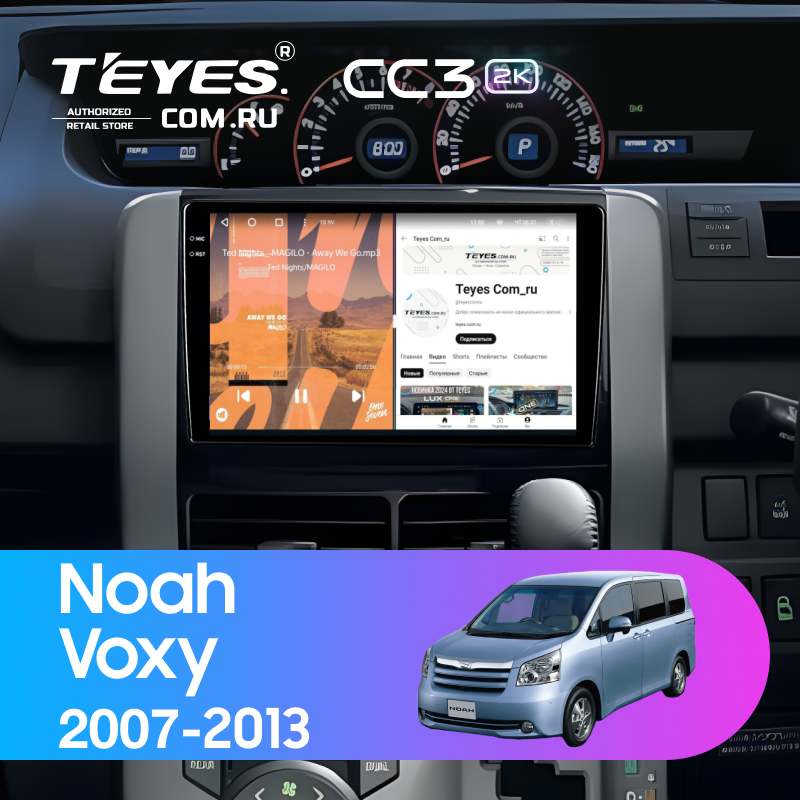 Штатная магнитола Teyes CC3 2K 360 6/128 Toyota Noah 2 R70 (2007-2013)