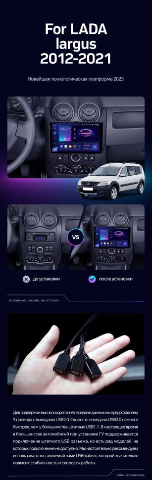 Штатная магнитола Teyes CC3 2K 6/128 Lada Largus (2012-2021)