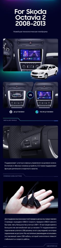 Штатная магнитола Teyes CC3 2K 360 6/128 Skoda Octavia 2 A5 (2008-2013) Серая