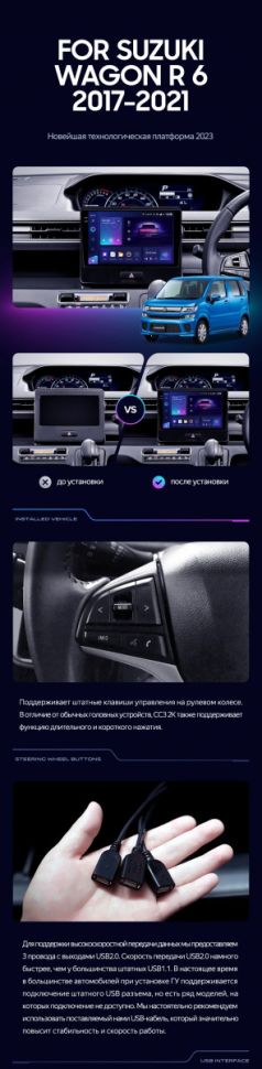 Штатная магнитола Teyes CC3 2K 6/128 Suzuki Wagon R VI (2017-2021)