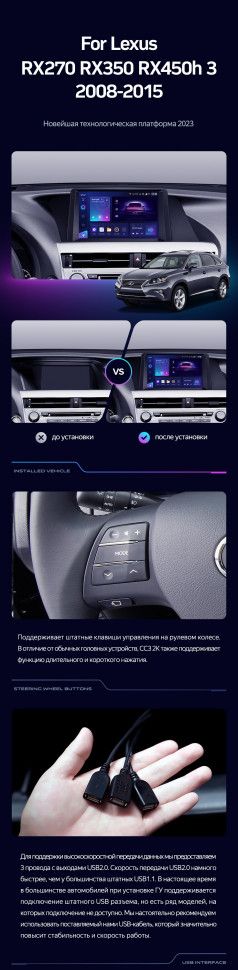 Штатная магнитола Teyes CC3L 4/64 Lexus RX270 RX350 RX450h AL10 3 (2008-2015) Тип-A