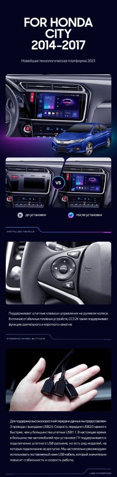 Штатная магнитола Teyes CC3 4/32 Honda City (2014-2017) Тип-A