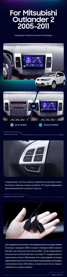 Штатная магнитола Teyes CC3 4/32 Citroen C-Crosser 1 (2007-2013) Тип-B