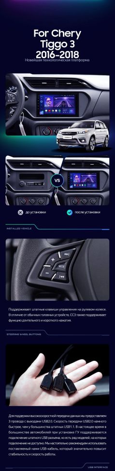 Штатная магнитола Teyes CC3 2K 4/64 Chery Tiggo 3 (2016-2018)