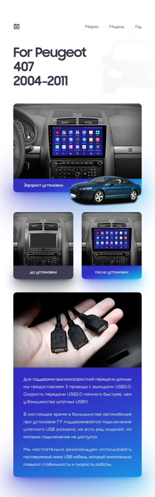 Штатная магнитола Teyes CC3 2K 4/64 Peugeot 407 (2004-2011) F2