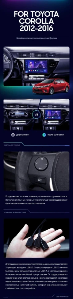 Штатная магнитола Teyes CC3 2K 4/64 Toyota Corolla (2012-2016) Тип-A