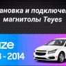 Штатная магнитола Teyes CC3L WiFi 2/32 Chevrolet Cruze J300 (2008-2014)