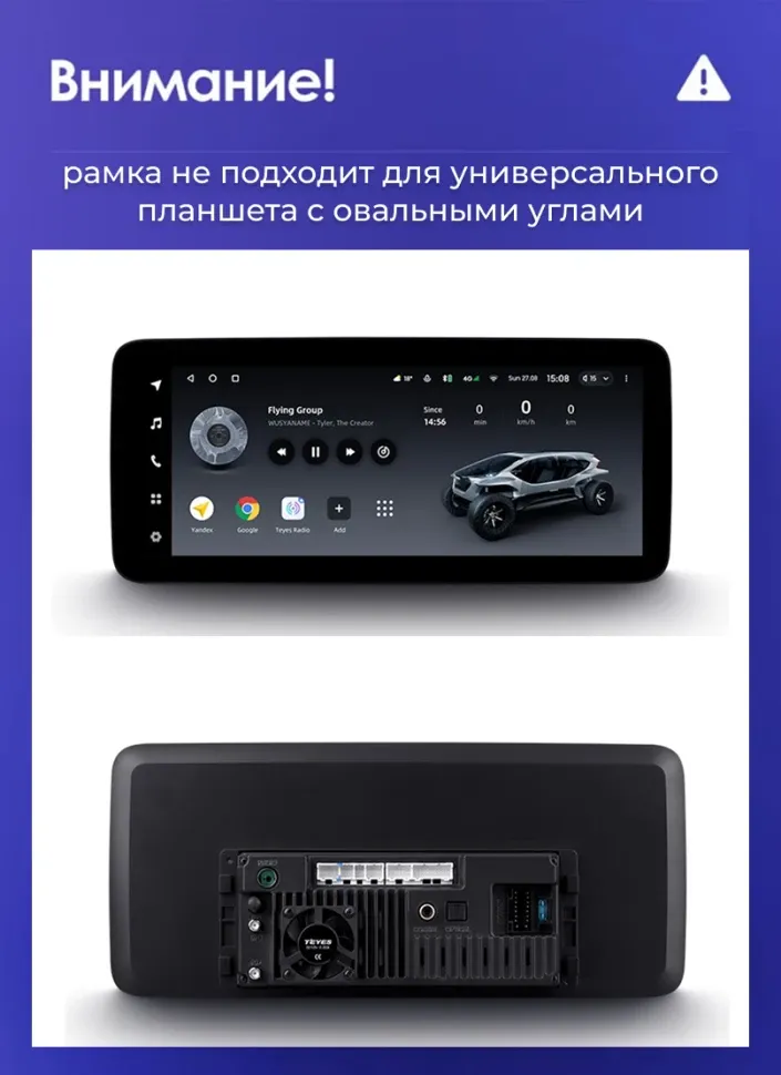 Переходная рамка Mercedes-Benz V-Class 3 W447 (NTG 5.0) (2014-2023) (12,3")