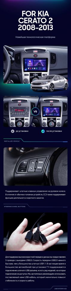 Штатная магнитола Teyes CC3 2K 4/64 Kia Cerato 2 TD (2008-2013) F2