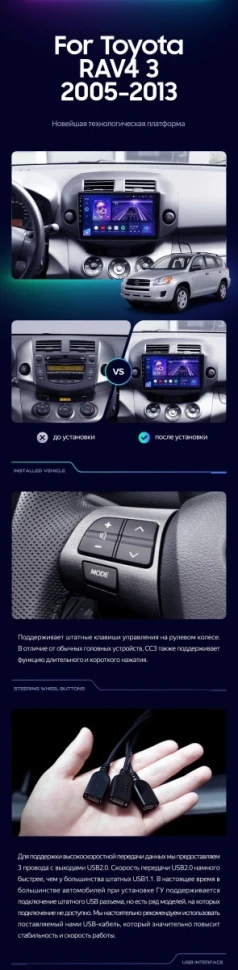 Штатная магнитола Teyes CC3 2K 6/128 Toyota RAV4 3 XA30 (2005-2016) F1 9"