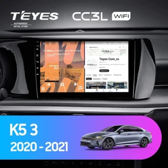 Штатная магнитола Teyes CC3L WiFi 2/32 Kia K5 (2020-2021)