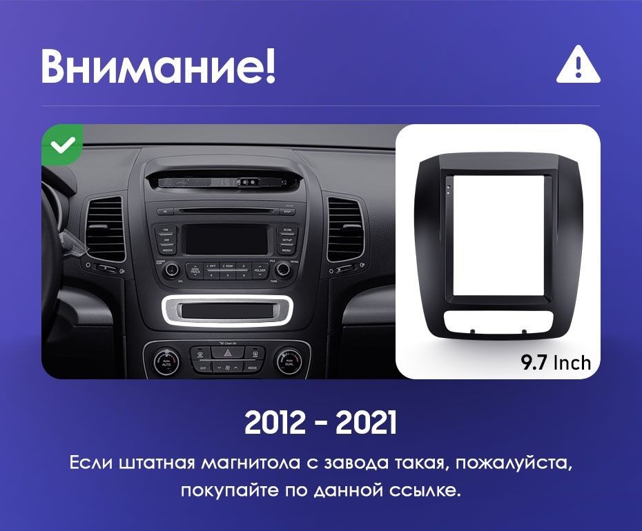 Штатная магнитола Tesla style Teyes TPRO 2 4/64 Kia Sorento 2 XM (2012-2021) F1