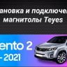 Штатная магнитола Tesla style Teyes TPRO 2 4/64 Kia Sorento 2 XM (2012-2021) F1
