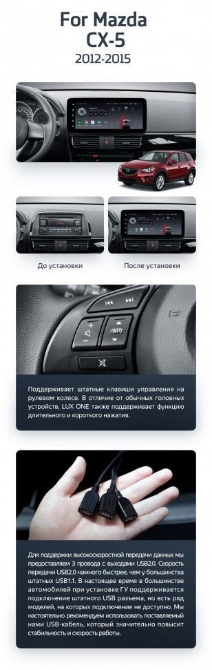 Штатная магнитола Teyes LUX ONE 6/128 Mazda CX-5 (2012-2015) Тип-A