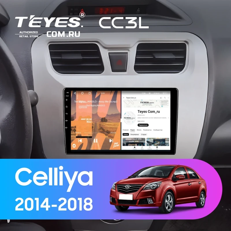 Штатная магнитола Teyes CC3L 4/32 Lifan Celliya (530) (2014-2018)