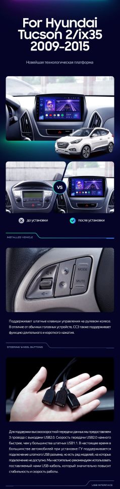 Штатная магнитола Teyes CC3 2K 360 6/128 Hyundai ix35 (2009-2015) (Tucson 2) Тип-AB