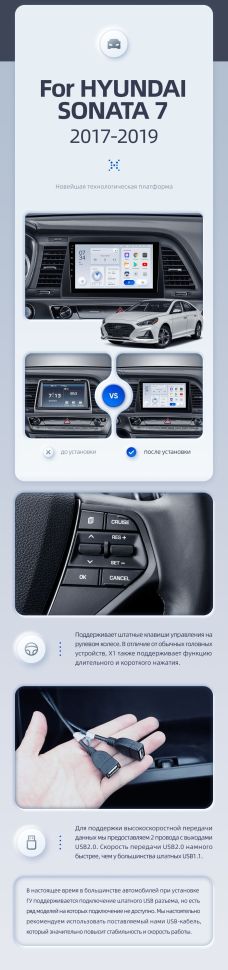Штатная магнитола Teyes X1 4G 2/32 Hyundai Sonata 7 LF (2017-2019)