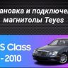 Штатная магнитола Teyes CC3 2K 360 6/128 Mercedes-Benz E-Class S211 W211 CLS-Class C219 (2002-2010) (13")